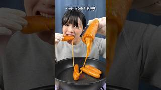 13만시간 연구했다는 떡볶이?? 만들어봤습니다