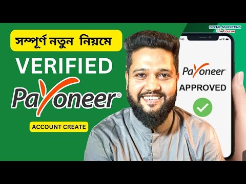 নতুন নিয়মে Verified Payoneer এ্যাকাউন্ট খুলুন। How to Create Payoneer Account Bangla Tutorial