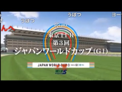 【コメ付き】JAPAN WORLD CUP 3 〜第5レース 出馬紹介〜 (60FPS)