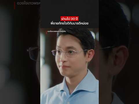 ด่าทุกดอกแล้วบอกหวังดี #NetflixThailand #ดวงใจเทวพรหม #ขวัญฤทัย #จุฑาเทพ #เจมส์จิรายุ