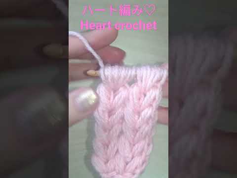 How to crochet Heart Easy Beginners #shorts #crochet