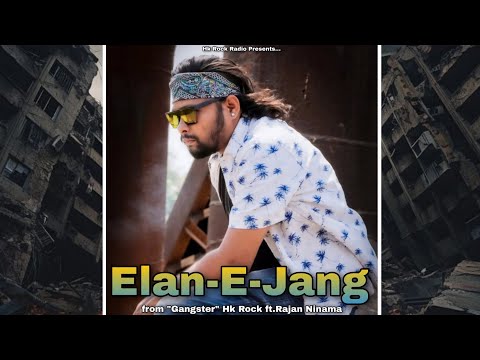 Elan-E-Jung || Gangster - Track 02 || Official Song || Hk Rock ft.Rajan Ninama