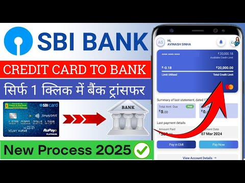 Sbi Card To Bank Account Money Transfer Process Credit Card To Bank Transfer | Sbi Credit card