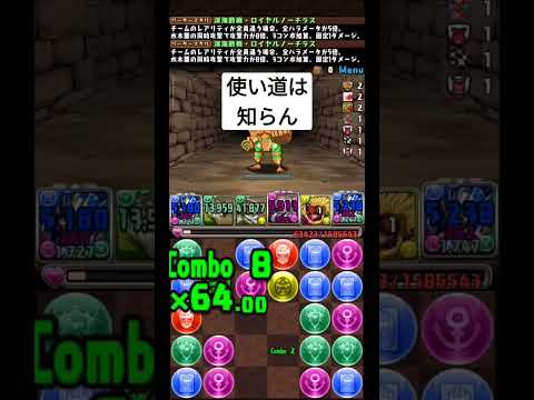 ロイヤルノーチラス パヌマス自傷運用 #パズドラ