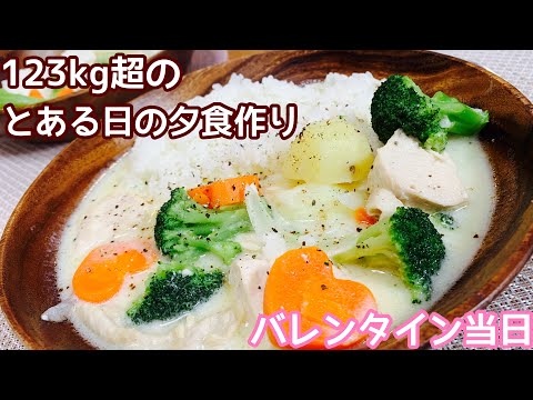 【日常#33】お野菜ゴロゴロ♪クリームシチュー