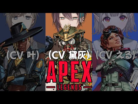 【APEX】初コラボ【ブロスフゥンダル / にじさんじ】