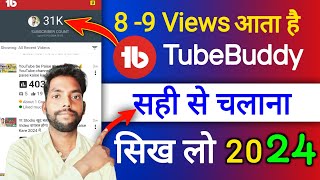 Tubebuddy tutorial | Tubebuddy kaise use karte hain | How to use tubebuddy