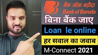 Bank of Baroda loan - बैंक ऑफ बड़ौदा से लोन कैसे ले | Bank loan online question answer in Hindi 2021