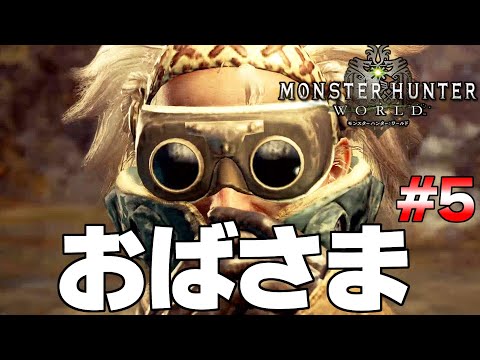 モンハンワイルズでも復活が厳しいモンスター #５ 『MHW:モンスターハンターワールド：アイスボーン』