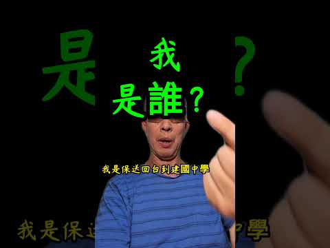 中國回教協會張明峻理事長，馬超彥副理事長，請二位罷手，停止對台北及高雄清真寺的逼迫，好好經營一下龍岡及台中清真寺的（教育，道德，學藝，及人才培訓）2024-5-9 This is Taiwan 🇹🇼