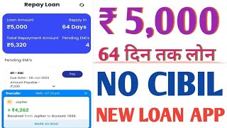 ₹ 5,000 Loan EMI 4 | Without Income Proof Loan | आधार कार्ड से लोन | New Loan App