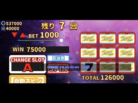 パトネットリゾート  １０００BET確変#１