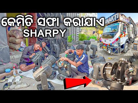 HOW TO CLEAN STAN SHARPY | DJ SHAKTI NEW SETUP