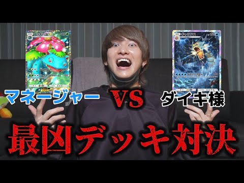 2人の最強デッキ同士で本気の闘いしてみたw【ポケポケ】