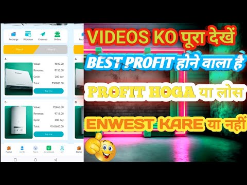 vaillant Earning App Today | vaillant App Se Paise Kaise Kamaye | vaillant App Real Or Fake