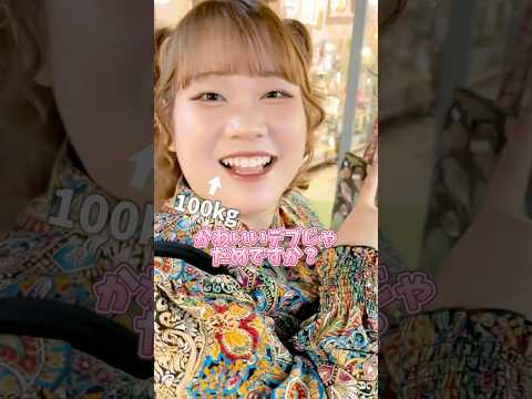 かわいいデブじゃダメですか？【甘木ジュリ】#びっくえんじぇる #100kg #chubby