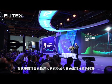 2023 Future Tech Pavilion, FUTEX－Highlight Recap