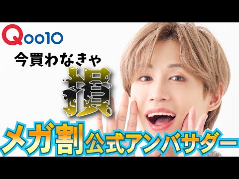 【買わなきゃ損】Qoo10メガ割で今買うべきガチレビュー韓国スキンケア10選！