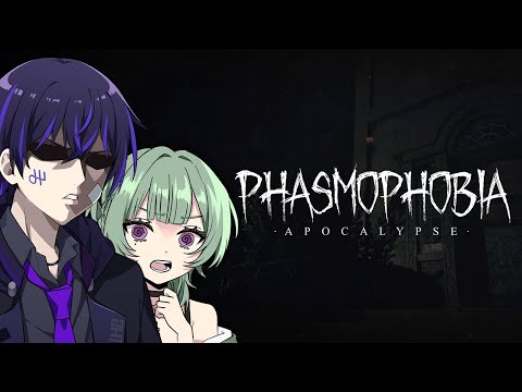 【ホラー】今回は助手と探索するぞ。【Phasmophobia】ーまちこりーた編ー