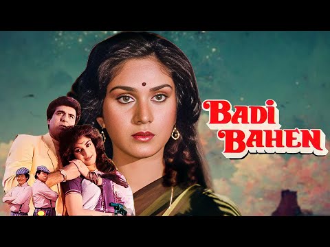 भाई दूज स्पेशल फिल्म | बड़ी बहन(1993) - भाई दूज की बॉलीवुड ब्लॉकबस्टर हिंदी फिल्म | 90s सुपरहिट मूवी