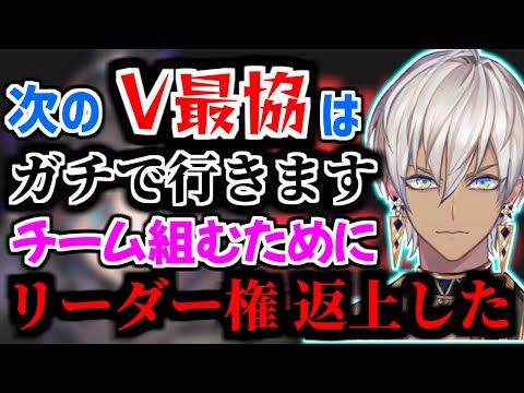 【本気】次のV最協メンバーについて話すイブラヒム【にじさんじ/切り抜き】