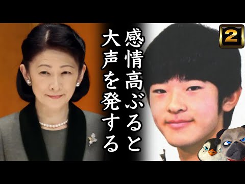 【文春】A宮H様感情高ぶると大声出す