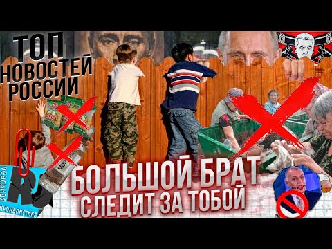 Я РУССКИЙ? Штраф, штраф, штраф. В Госдуме хотят штрафовать россиян за все!