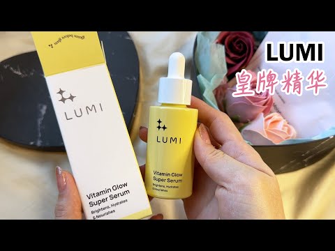 LUMI Vitamin Glow Super Serum 【Hydrating】 皇牌精华 【保湿 | 提亮】Vitamin C