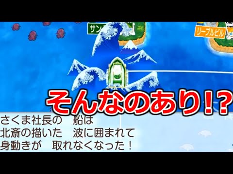 【桃鉄ワールド】お金をくれるだけではない！葛飾北斎のもう一つの効果がヤバすぎる・・・　50年ハンデ戦(指定うんち縛り)#13