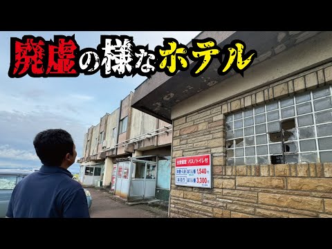 【穴場】廃墟の様なレトロ自販機ホテルに宿泊！遊んでそのまま泊まれる24時間営業のゲームコーナーが渋すぎた「ホテル公楽園」