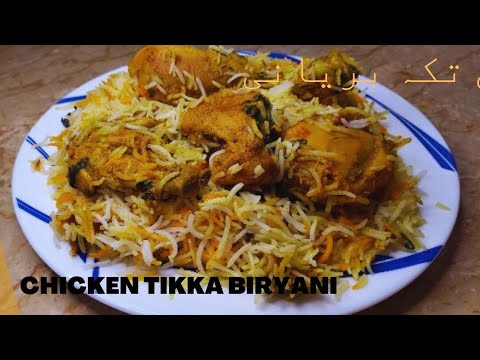 Perfect 1 kg Karachi Tikka Biryani Recipe | Chicken Tikka Biryani