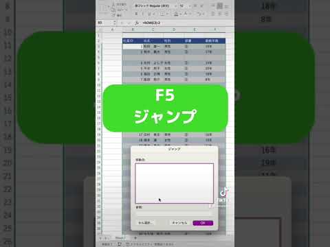 【Excel】上級者しか知らない空白行を一瞬削除する方法❗️ #excel #エクセル #エクセル初心者 #パソコンスキル #エクセル便利 #エクセル便利技 #ショートカットキー #仕事効率化