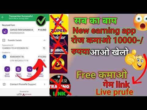 Online Paise kaise kamaye | Online paisa kamane wala app | Bast Earning App | New earning app 😲😲😲