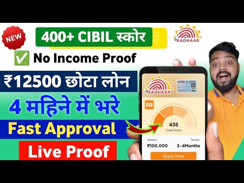 ✅ New Loan App 2024 Today || Instant Loan App Without Income Proof || Loan App Fast Approval 2024