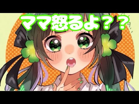 夜更かしするとKotohaママに怒られます#shorts【ハコニワリリィ】【はのこと切り抜き】