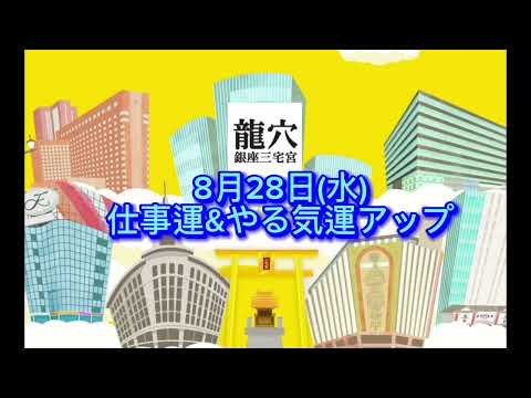 【仕事運＆やる気運アップ】