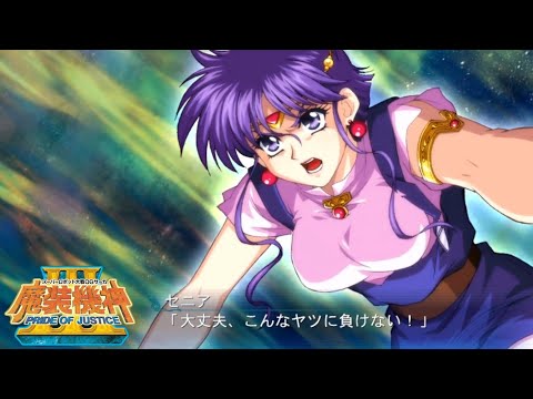 | 魔装機神III PRIDE OF JUSTICE | ノルス·レイ (セニア) 招式集 |