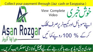 How to work in Asan rozgar in urdu with all detail in urdu