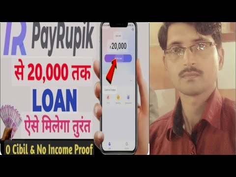 Bad Cibil score loan # PayRupik Loan App # PayRupik Personal Loan # PayRupik Loan App Real Or Fake