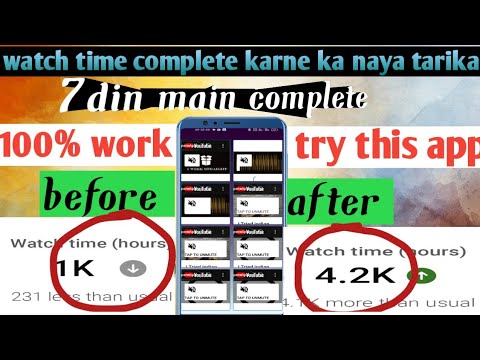 4000 hours watch time complete kaise kare  7din main2024 !! YouTube watch time kaise badhaye