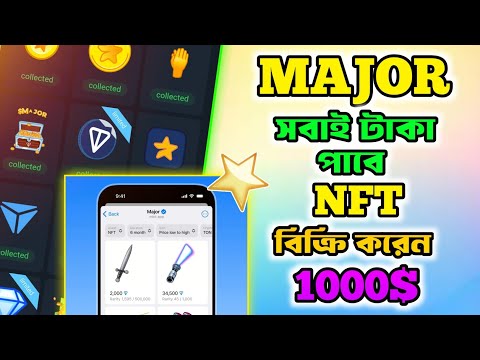 Major NFT Sell করা যাবে | Major Achievement Convert NFT | Major Listing Update