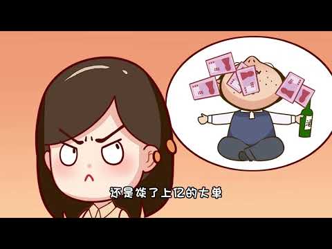 秒回另一半的消息一定是對的嗎？看完再回答！/原創動畫/情感/夫妻日常