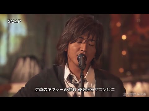 SMAP 僕の半分