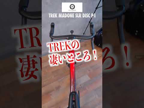 【60秒でバイク紹介 - 112】カラーオーダーできるメーカー色々あるけどTREKは自由度が高過ぎる件【ビチアモーレ浦和店】 #shorts