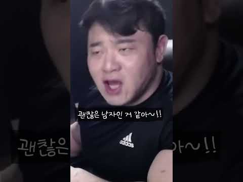 나 좀 괜찮은 사람이네 #shorts