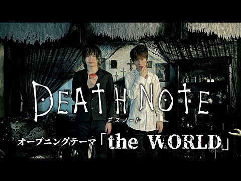 ナイトメア「the WORLD」Cover＆最終回の夜神月を再現してみた【TVアニメ『DEATH NOTE』OP】