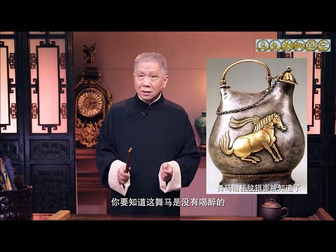 何家村的唐代窖藏，舞马衔杯纹银壶