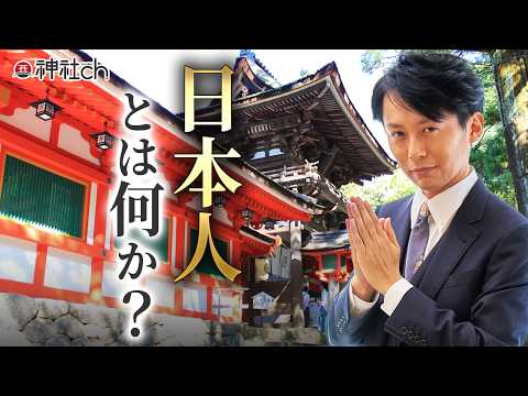 最古の神社が示す日本人の正体