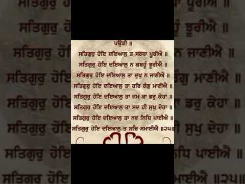 ਗੁਰਬਾਣੀ ਸ਼ਬਦ/ਸ੍ਰੀ ਗੁਰੂ ਗ੍ਰੰਥ ਸਾਹਿਬ/ਵਾਹਿਗੁਰੂ। ਸਤਿਨਾਮ।quote thought।viralthought।qoutesshort