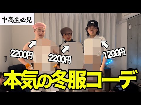 中高生はこれを真似したらモテます！！